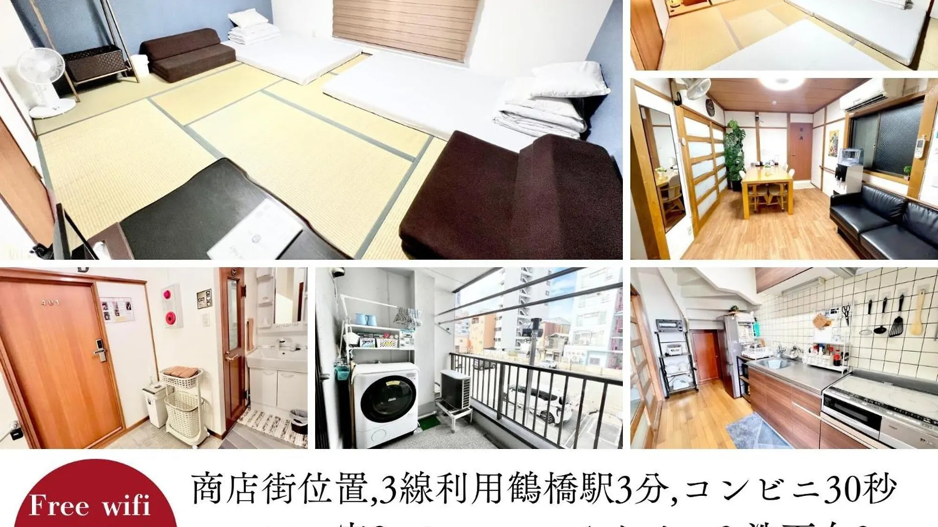Guesthouse Reina Tsuruhashi Station - Vacation Stay 15369 大阪市